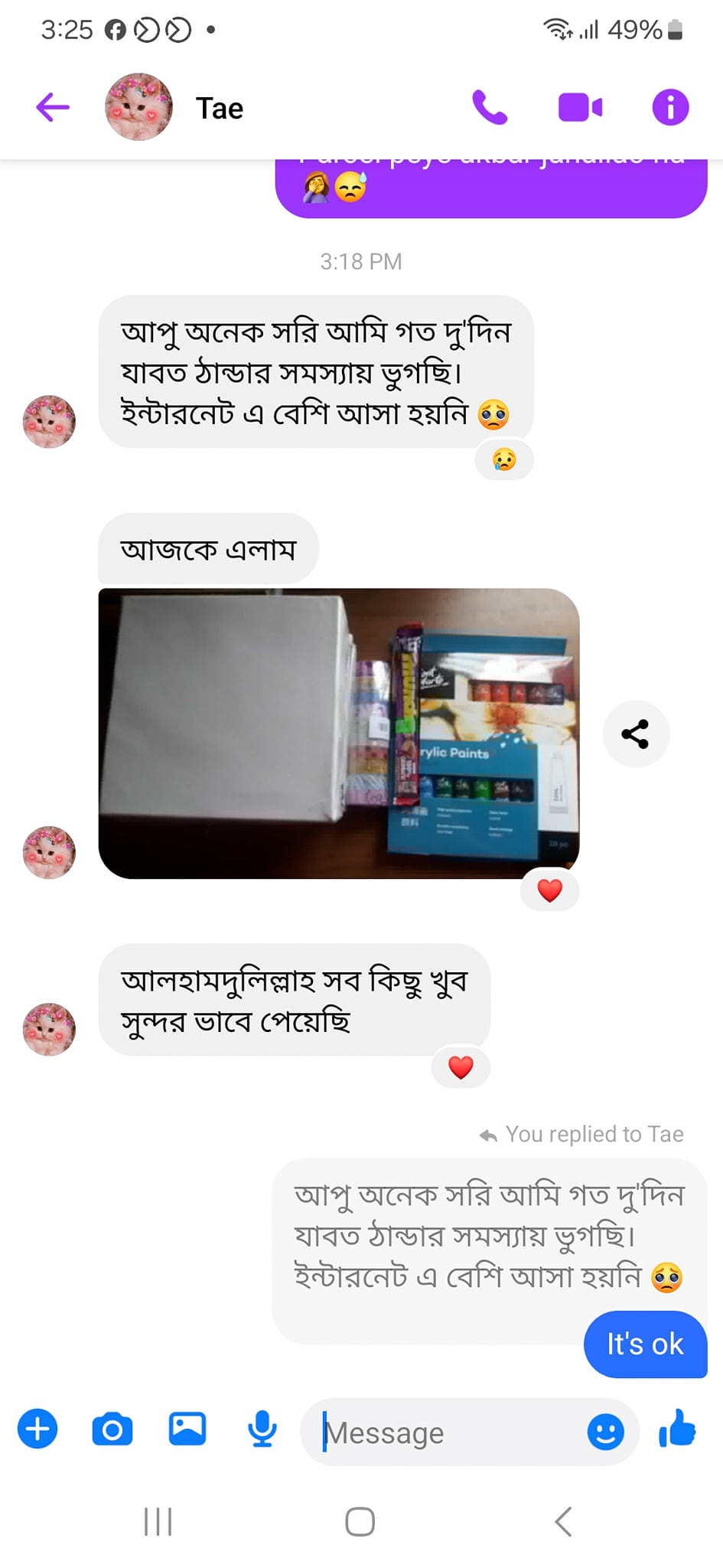 Facebook Review